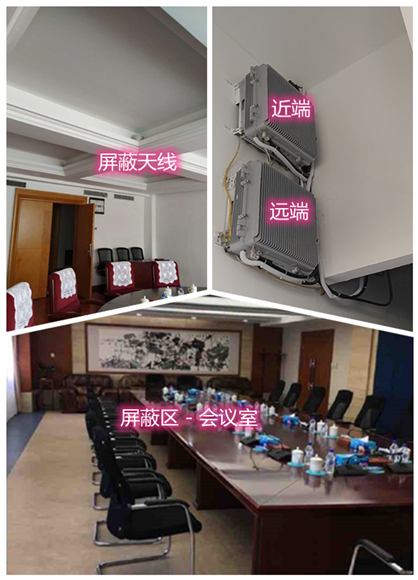  泾县某机关单位会议室屏蔽案例（数字信令级）