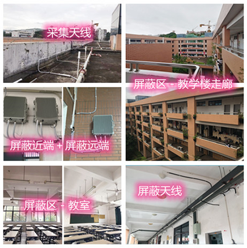 泾县某中学考场屏蔽案例（数字信令级）